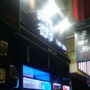 꽃새우일번가 이미지