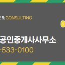 그린부동산공인중개사사무소 이미지