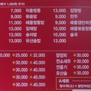 일품수타손짜장