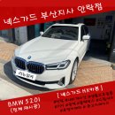 넥스가드부산지사