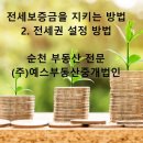 (주)예스부동산중개법인 이미지