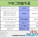 진주우미린공인중개사사무소 이미지