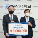 동의대학교 경영대학원 이미지