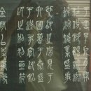 한자서예 이미지