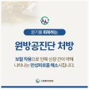 경희생생한의원 이미지