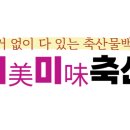 한가득 축산물백화점 이미지