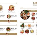 일신스포렉스 | 울산 태화동 맛집 '대한면국' 방문 후기!