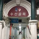국제옷수선
