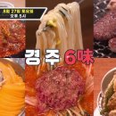 유정쫄면