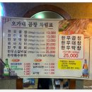 오가네곱창