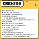 기타오락관련서비스업 이미지
