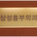천안삼성흉부외과의원 이미지