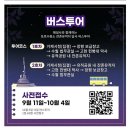 2023년 거제 문화재 야행 | 2023년 거제 문화재 야행 일정, 사전 접수