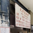 유명야시장 | 대만 스린 야시장 라오허제 야시장 길거리 음식 리얼 체험후기