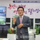 이든에스제이건축사사무소 | 계룡시국방클러스터][계룡시개발호재][이든에스제이건축사사무소][논산시청사신축이전본격화][논산...