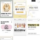 [대외활동/서포터즈] 김포시정신건강복지센터 청년 서포터즈 Dream Wings 4기 마침 후기