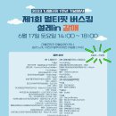 설레인 별 네이버블로그