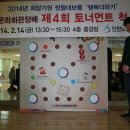 인천노인종합문화회관2 이미지