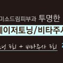미소드림의원 이미지