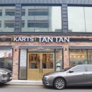 카츠탄탄화명점 이미지