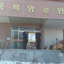 2017년 1월 25일 음성군교육청 쌀 후원 이미지