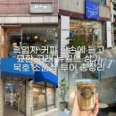 댄싱페이퍼스튜디오 | 묵호 소품샵 투어 총정리 | 짐은 맡기고 두 손 가볍게 지갑만 들고 가세요