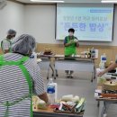 든든한밥상 이미지