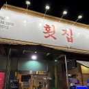 대어횟집 | [오산] 궐동 횟집 대어수산 내돈내산 솔직후기