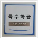 포휴먼장애인편의시설 네이버블로그