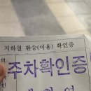 길음환승주차장 이미지