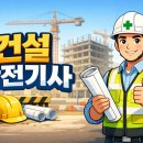 유부남 - 부평구 마장로 489 | 유부남의 건설안전기사 필기 합격 후기｜필기시험과 실기시험 정리