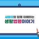 강의자료 : 어린이 법제처 교육자료 PPT(53p) 이미지