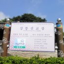 강릉선교장박물관 이미지