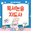 [성인][자격과정] 그림책큐브교육지도사 | 독서논술지도사 자격증 취득방법 교육 과정 후기
