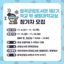 도서관 속 과학교실 이미지