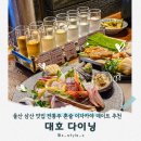 대호횟집 - 해운대구 마린시티3로 23 | 울산 삼산 맛집 저녁 전통주 이자카야 데이트 대호 다이닝