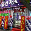 팡팡할인마트 이미지