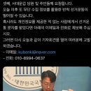 역시 권지웅....(서대문구 갑 청년경선) 이미지