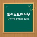 이루다스피치학원노량진점