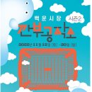 백운시장 이미지