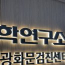 남부터미널역 계단 횡단보도(5번출구 뒤) | KMI 광화문 건강검진 오전 후기 | 리뉴얼 후 장단점 비교/건강검진 전 금식 및 주의사항:)