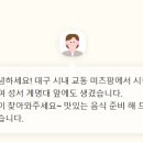 미츠팡 | [성서 계대 미츠팡] 솔직 후기 돼지 튀김(만) 먹어보세요