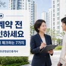 대장조은공인중개사사무소 | 제주도 삼화지구 조은땅 소식 - 전세사기 예방, 계약 전에 이것부터 보세요.