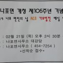 나포면사무소 이미지