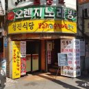 씨엘(CL)식당 이미지