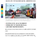 인천 송도 E1 기지서 프로판가스 누출 이미지