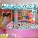 버드가든 | 베트남 나트랑_셀렉텀 노아 리조트 3편 키즈프로그램/ 버드가든