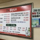 유황오리치킨