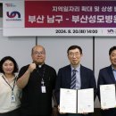 부산성모병원