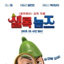 영화방 쉼터: 셜록놈즈(2018) 추천 이미지